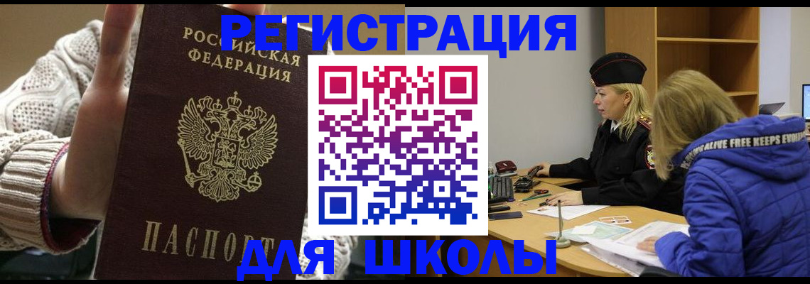 миграционный учет в Иркутске