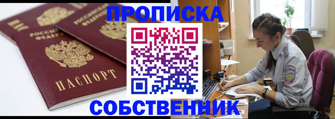 регистрация в Иркутске