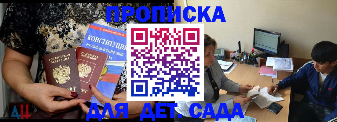 прописка для кредита в Иркутске