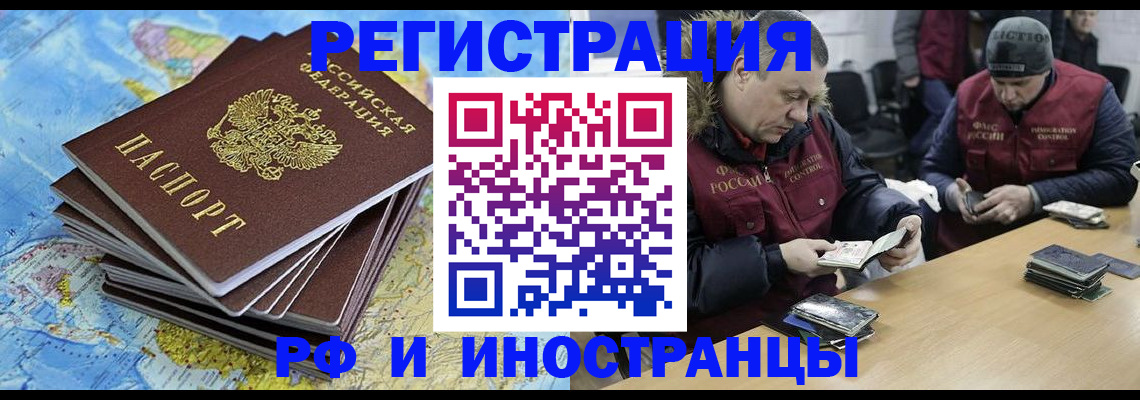 регистрация для школы в Иркутске